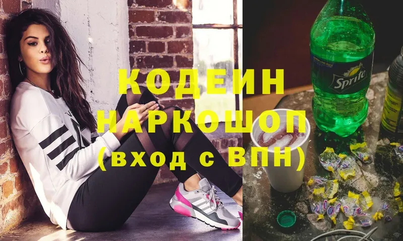 Кодеиновый сироп Lean напиток Lean (лин)  Комсомольск 